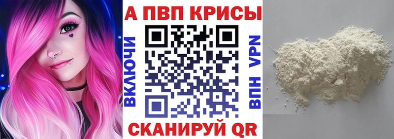 Alpha-PVP крисы CK  блэк спрут ссылки  Зеленогорск 