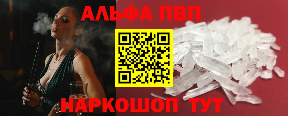 Alpha-PVP СК КРИС Зеленогорск