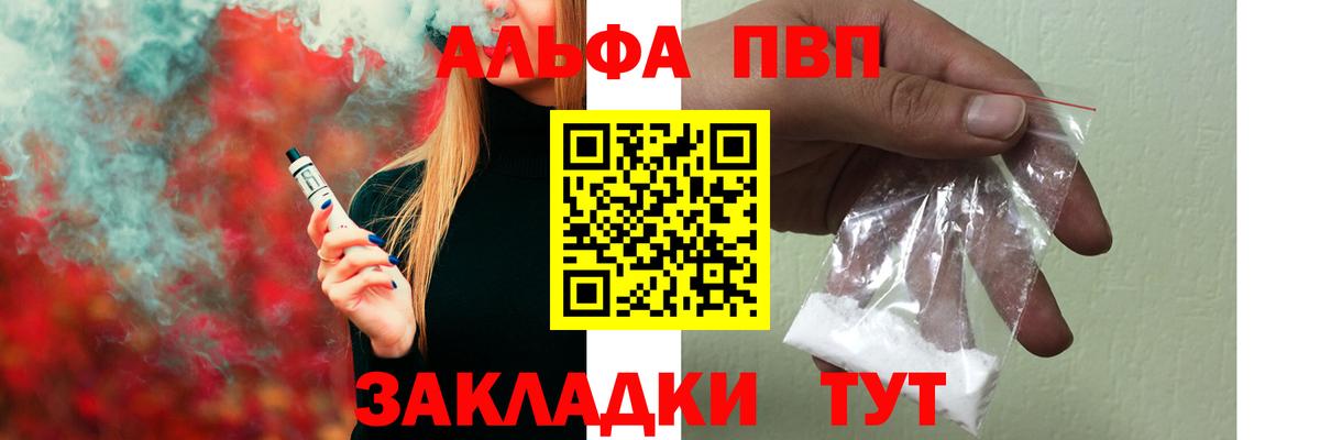 A-PVP СК КРИС  Alpha-PVP кристаллы  Зеленогорск  А ПВП VHQ  Alpha-PVP  Вход с VPN 