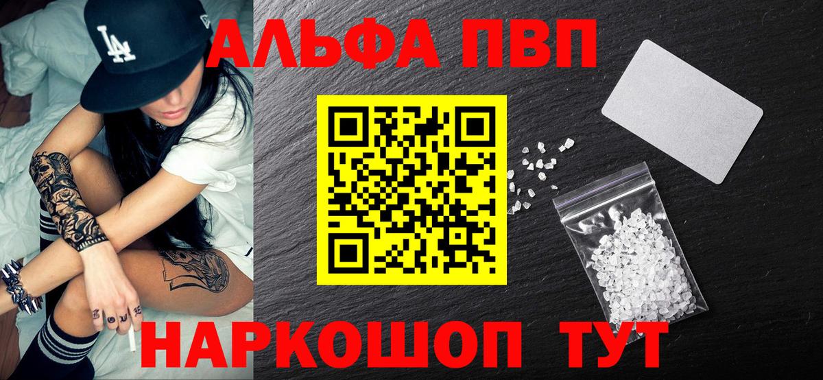 Alfa_PVP VHQ  А ПВП Crystall  Alpha PVP крисы CK  Зеленогорск 