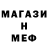 Метамфетамин винт Jack Captain