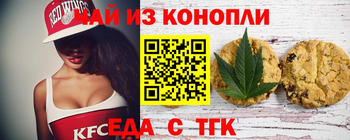 Canna-Cookies конопля Зеленогорск