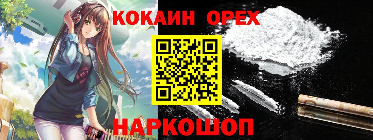 COCAIN 98%  Cocaine Перу  Зеленогорск  Вход с VPN 