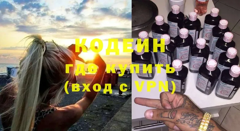 OMG ссылки  Зеленогорск  Codein Purple Drank 