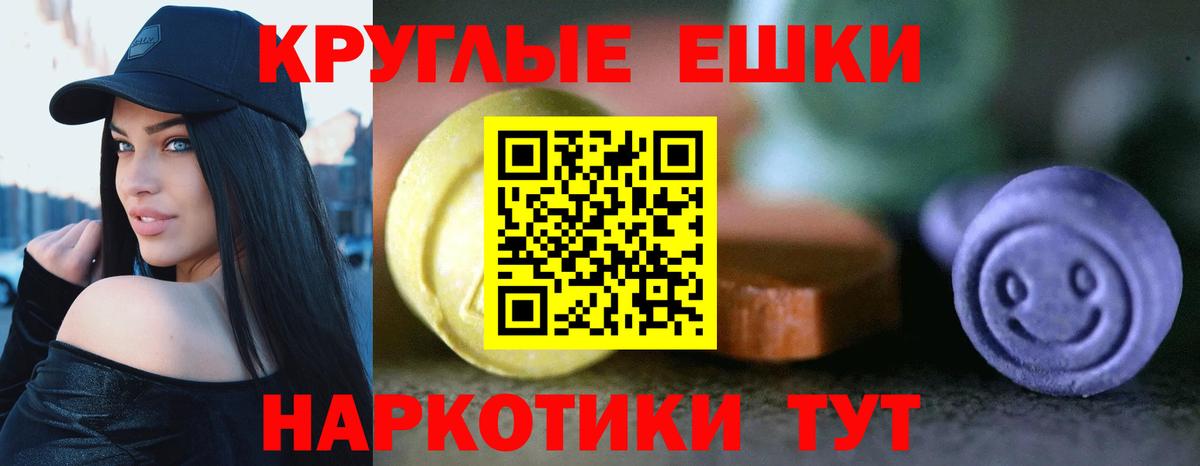 Зеленогорск  хочу   ЭКСТАЗИ круглые  Вход с VPN  Экстази 250 мг 