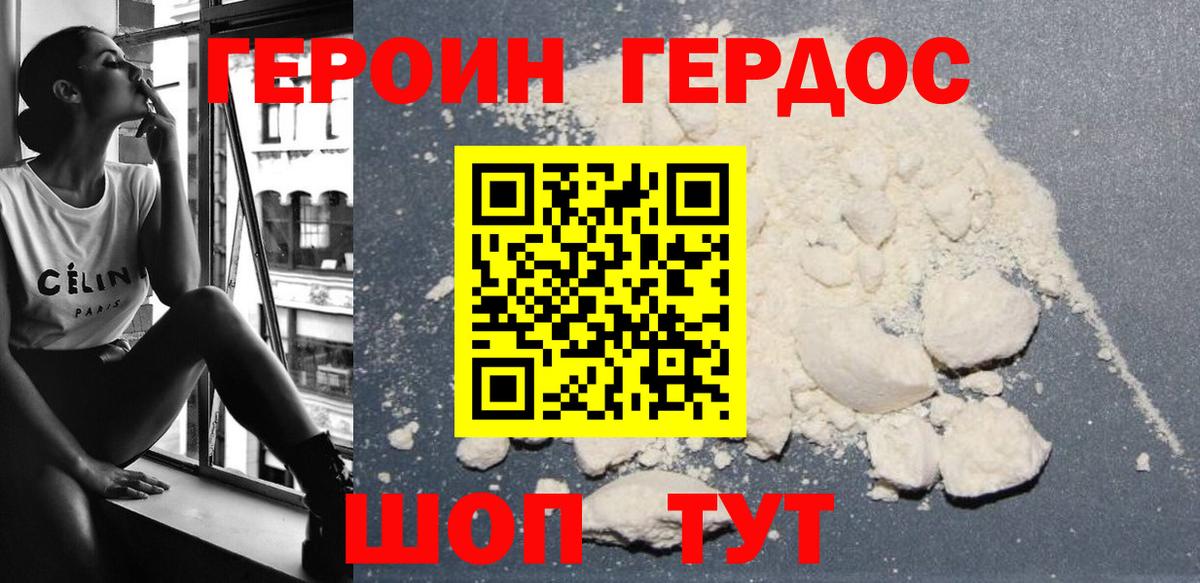 Зеленогорск  Героин  Вход с VPN  Героин афганец 