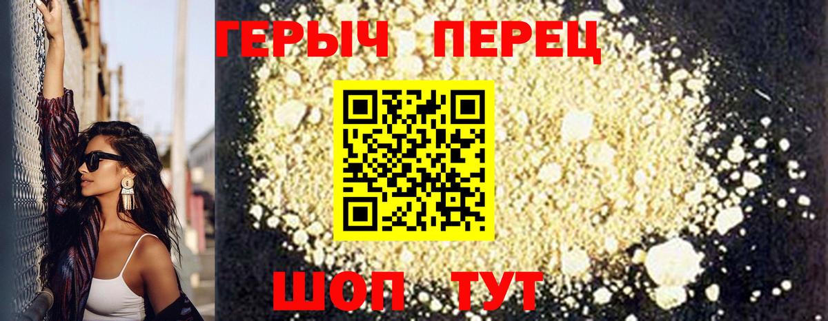 ГЕРОИН Heroin  ГЕРОИН  Зеленогорск 