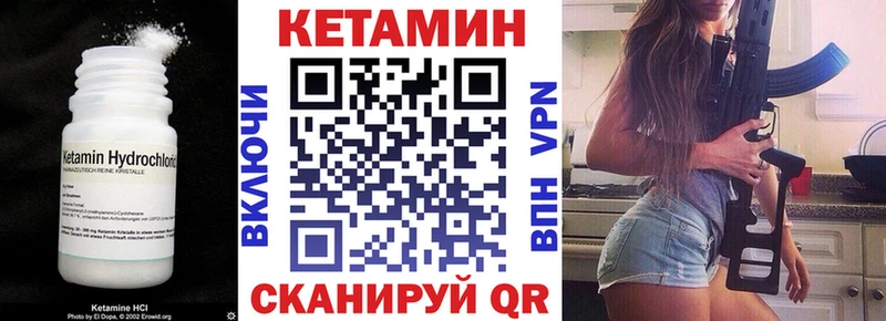КЕТАМИН VHQ  Зеленогорск 