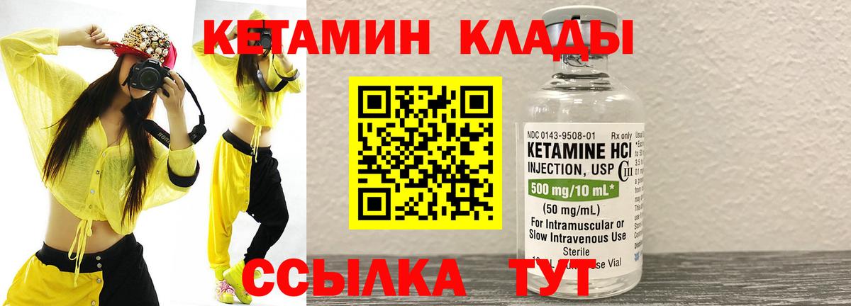 Кетамин ketamine  Вход с VPN  КЕТАМИН VHQ  Зеленогорск 