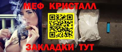 меф Будённовск