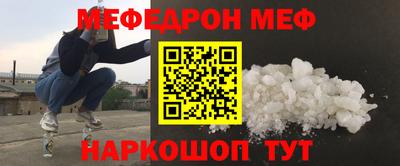 меф Будённовск