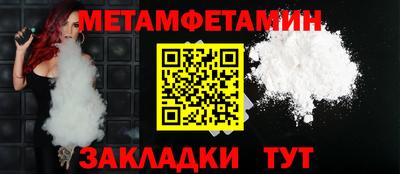 мет Гусиноозёрск