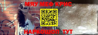 меф Будённовск