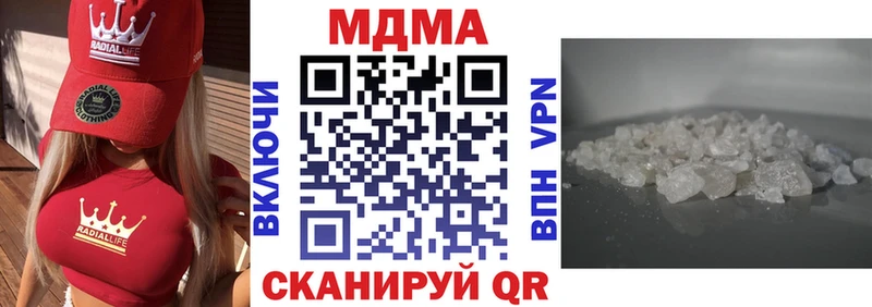МДМА Molly Зеленогорск