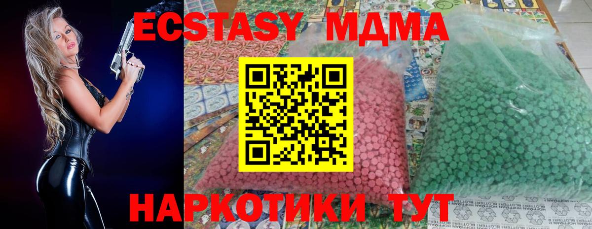 MDMA  МДМА Molly  Вход с VPN  Зеленогорск  MDMA Molly 