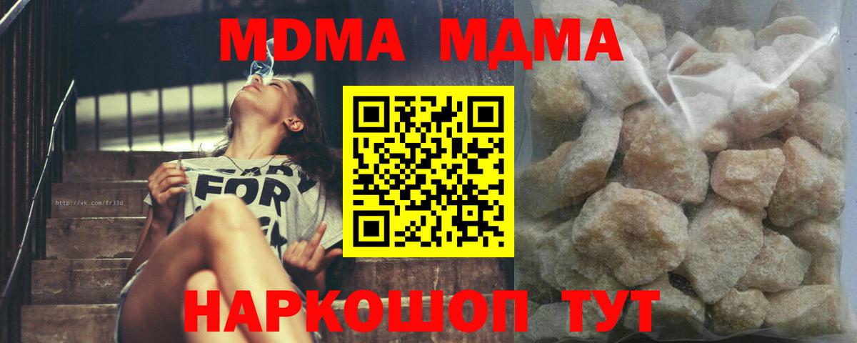 MDMA crystal  МДМА  MDMA Molly  Зеленогорск 