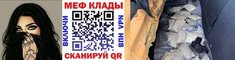 купить наркотик  Зеленогорск  shop состав  МЯУ-МЯУ мяу мяу 