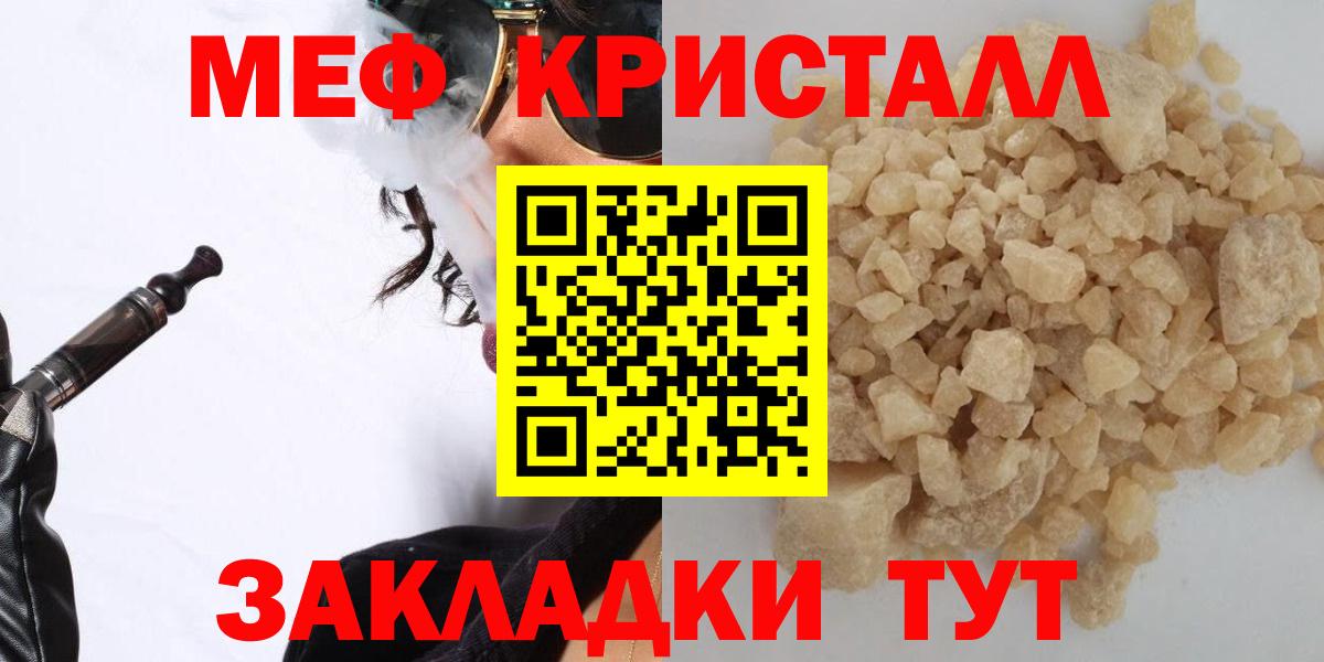 МЯУ-МЯУ  где найти наркотики  Меф  Вход с VPN  МЕФ 4 MMC  Зеленогорск  Мефедрон mephedrone 