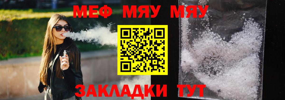 МЕФ кристаллы Зеленогорск