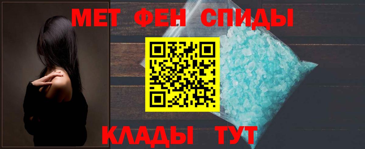МЕТАМФЕТАМИН Декстрометамфетамин 99.9% Зеленогорск