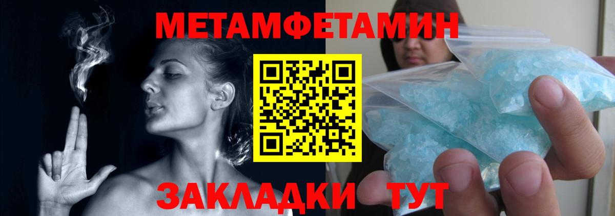 Зеленогорск  Метамфетамин  Метамфетамин витя  Вход с VPN  Метамфетамин витя 