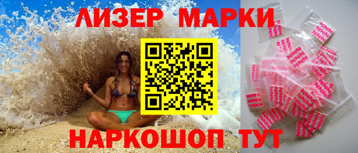 Марки 25I-NBOMe 1500мкг  Вход с VPN  Зеленогорск 