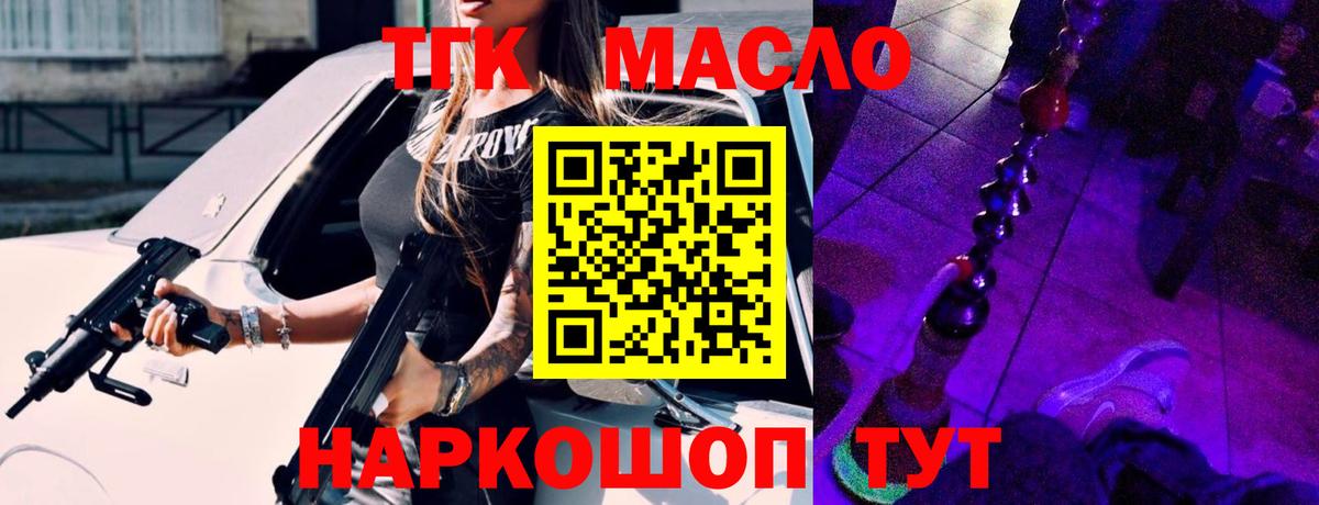 Дистиллят ТГК гашишное масло  Зеленогорск 