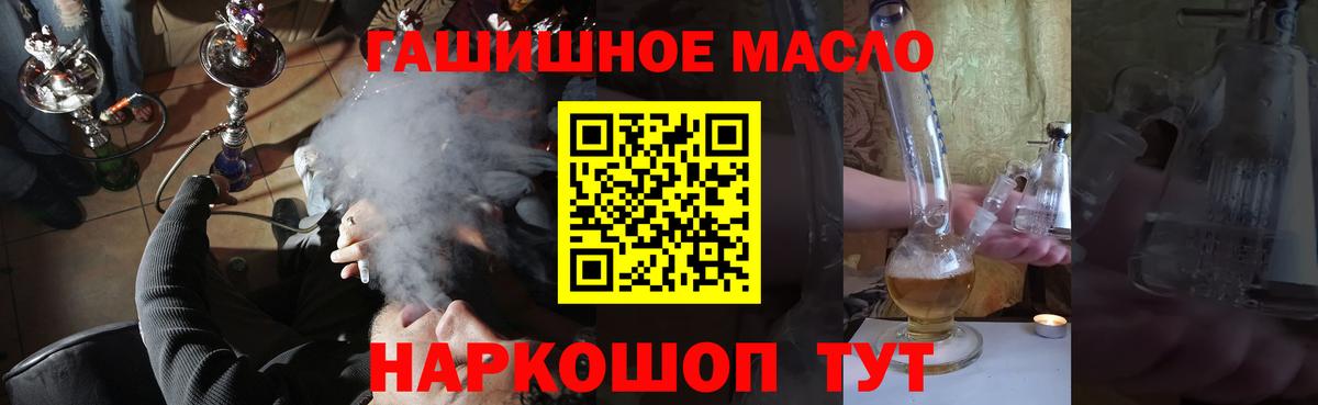 Зеленогорск  Дистиллят ТГК THC oil  Вход с VPN  Дистиллят ТГК концентрат 
